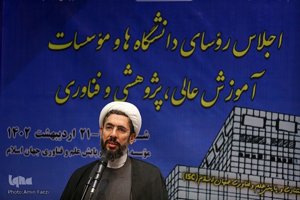 اجلاس رؤسای دانشگاه‌ها و مؤسسات آموزش عالی شیراز‎‎