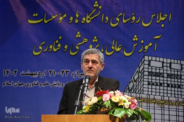 اجلاس رؤسای دانشگاه‌ها و مؤسسات آموزش عالی شیراز‎‎