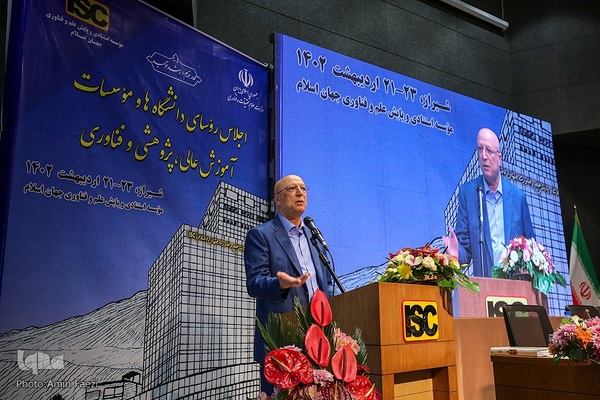 اجلاس رؤسای دانشگاه‌ها و مؤسسات آموزش عالی شیراز‎‎