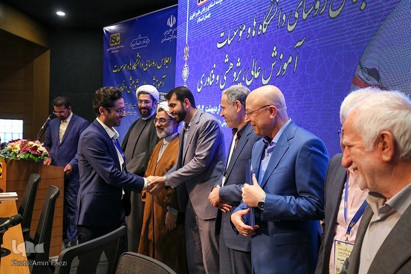 اجلاس رؤسای دانشگاه‌ها و مؤسسات آموزش عالی شیراز‎‎