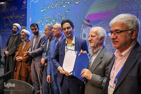 اجلاس رؤسای دانشگاه‌ها و مؤسسات آموزش عالی شیراز‎‎