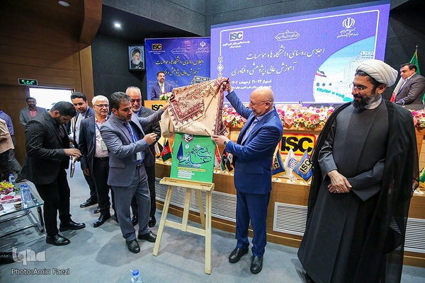 اجلاس رؤسای دانشگاه‌ها و مؤسسات آموزش عالی شیراز‎‎