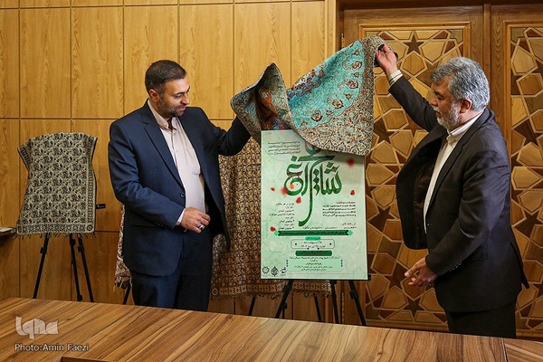 نشست خبری سوگواره ملی هنری ادبی شاهچراغ (ع)