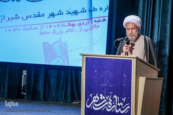 همایش ستاره‌های شهر، "روایت نهم؛ شاهدان فقیه"