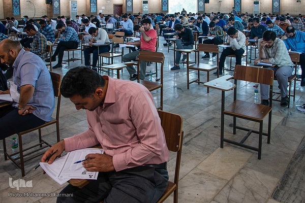 آزمون جذب عمومی تصدی منصب قضا در فارس