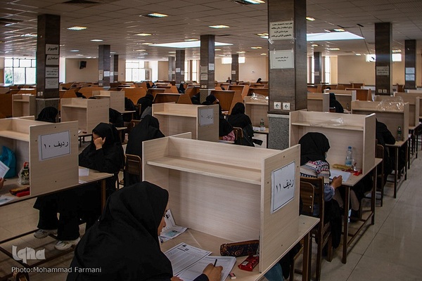 آزمون جذب عمومی تصدی منصب قضا در فارس