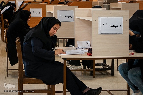 آزمون جذب عمومی تصدی منصب قضا در فارس