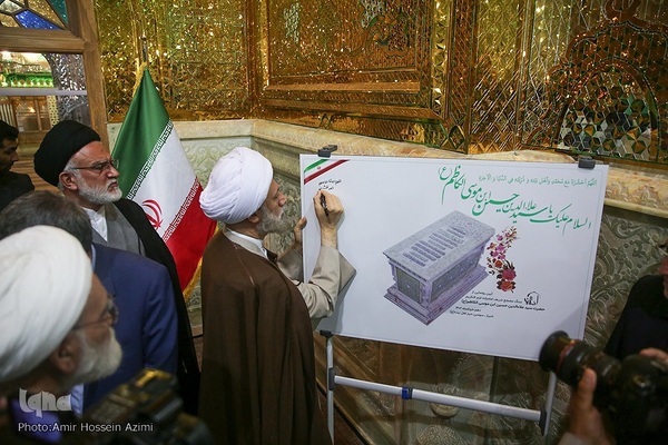 رونمایی از سنگ مزار حرم مطهر سید علاالدین حسین (ع)