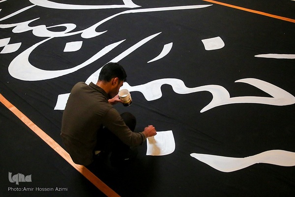 کارگاه ملی کتیبه و پرچم در حرم مطهر شاهچراغ (ع)