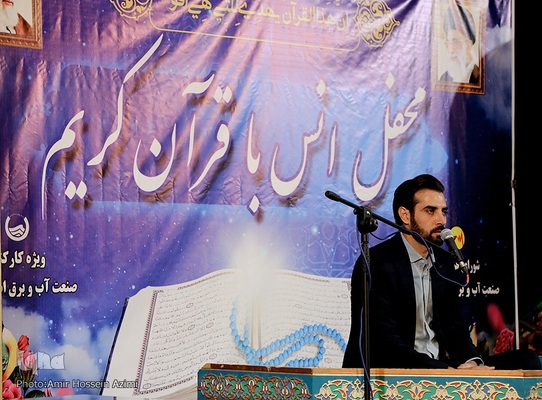 جلسه تلاوت قرآن و محافل انس با قرآن