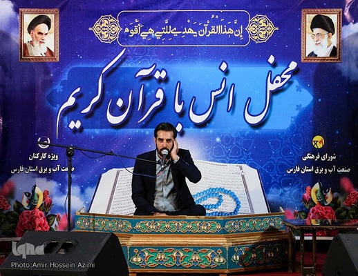 جلسه تلاوت قرآن و محافل انس با قرآن