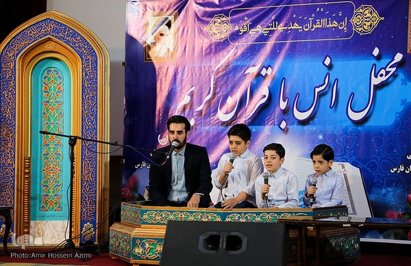 جلسه تلاوت قرآن و محافل انس با قرآن