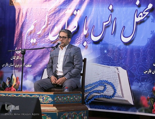 جلسه تلاوت قرآن و محافل انس با قرآن