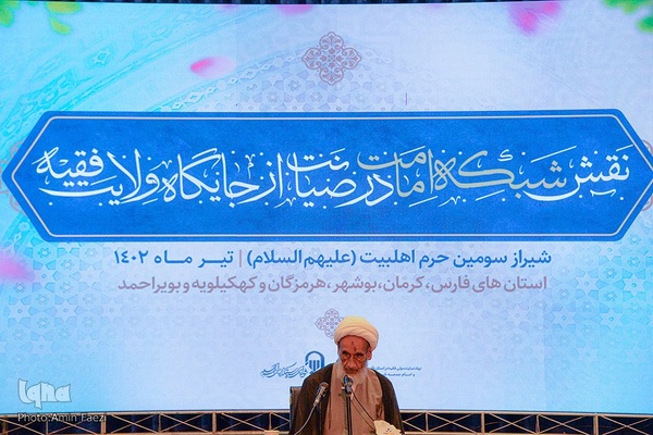 همایش نقش امامت در صیانت از جایگاه ولایت فقیه‎
