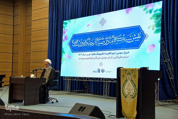 همایش نقش امامت در صیانت از جایگاه ولایت فقیه‎