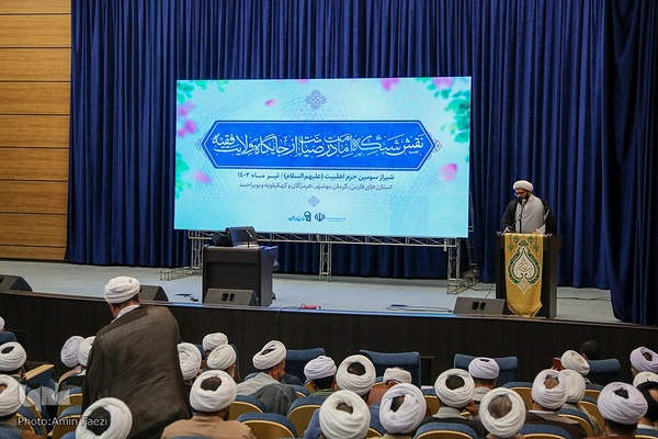 همایش نقش امامت در صیانت از جایگاه ولایت فقیه‎