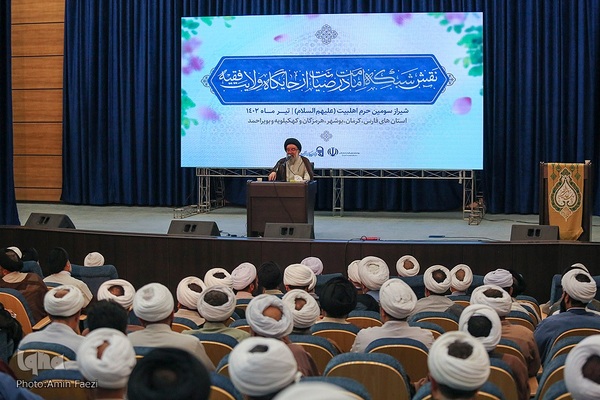 همایش نقش امامت در صیانت از جایگاه ولایت فقیه‎