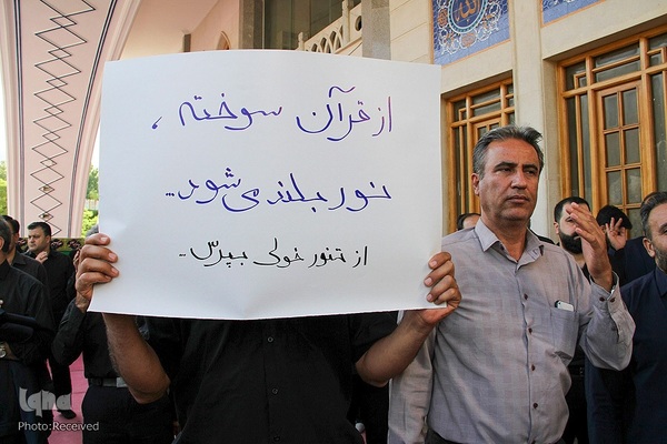 تجمع جوانان و دانشگاهیان در پی هتک حرمت به قرآن کریم