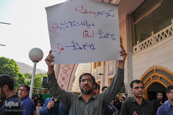 تجمع جوانان و دانشگاهیان در پی هتک حرمت به قرآن کریم