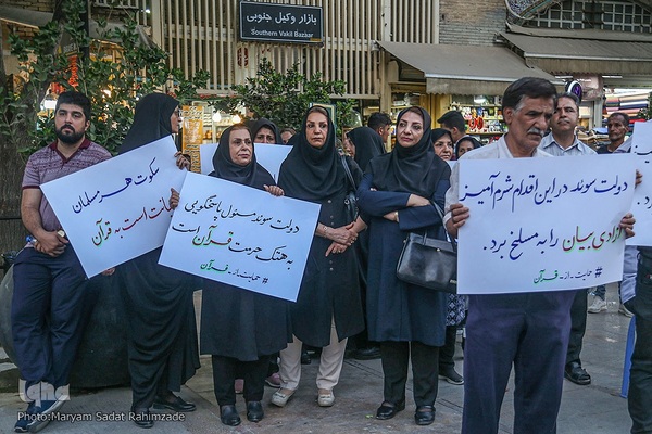 تجمع کسبه و بازاریان شیراز در محکومیت قرآن‌سوزی در کشورهای سوئد و دانمارک