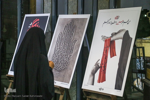 ۳۸مین برنامه شب شعر عاشورا