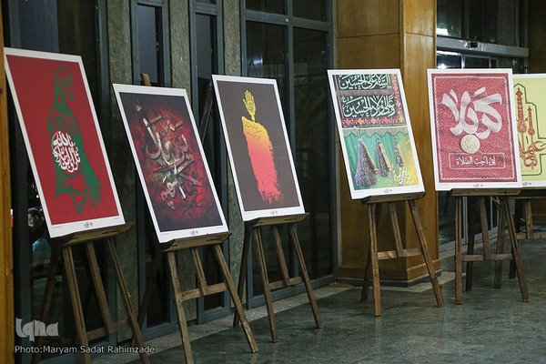 دومین روز سی و هشتمین شب شعر عاشورا در شیراز