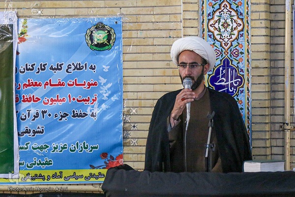 چهل و سومین دوره مسابقات قرآن کریم کارکنان پایور و وظیفه