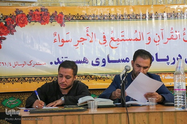 چهل و سومین دوره مسابقات قرآن کریم کارکنان پایور و وظیفه