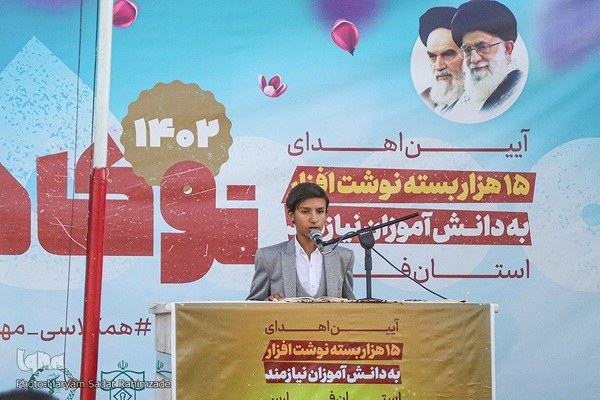 مراسم اهدای ۱۵۰۰۰ بسته لوازم تحریر ویژه دانش آموزان نیازمند استان فارس