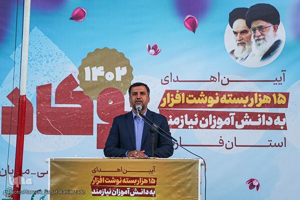 مراسم اهدای ۱۵۰۰۰ بسته لوازم تحریر ویژه دانش آموزان نیازمند استان فارس