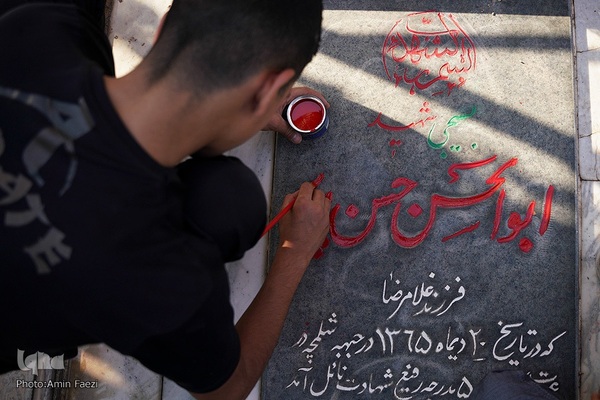 گلباران قبور شهدا‎