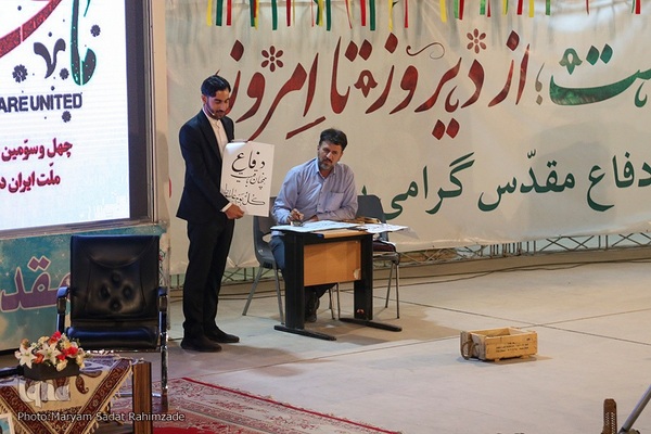 همایش اصحاب رسانه و گرامیداشت شهدای رسانه استان فارس