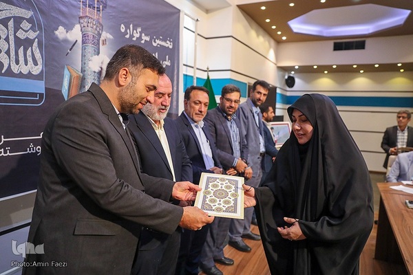 اختتامیه بخش آفرینش‌های ادبی سوگواره ملی ادبی هنری شاهچراغ(ع)‎