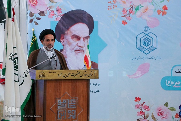 همایش "یاوران وقف"