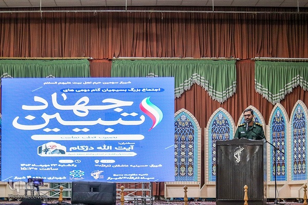 اجتماع بزرگ بسیجیان جهاد تبیین