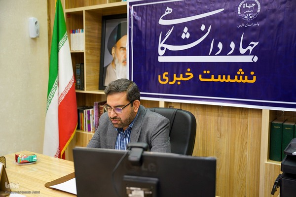 نشست خبری رئیس جهاد دانشگاهی فارس
