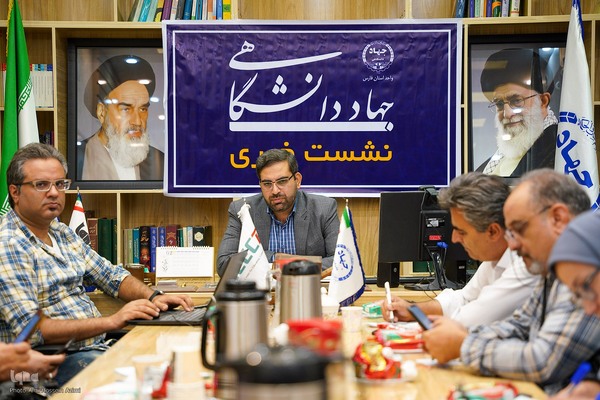 نشست خبری رئیس جهاد دانشگاهی فارس
