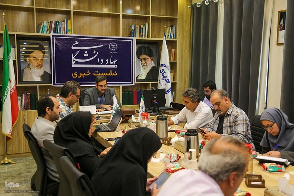 نشست خبری رئیس جهاد دانشگاهی فارس