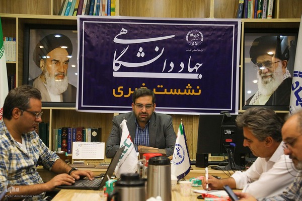 نشست خبری رئیس جهاد دانشگاهی فارس