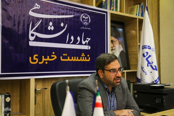 نشست خبری رئیس جهاد دانشگاهی فارس