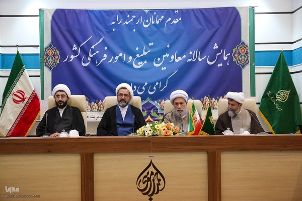 همایش سالانه معاونین تبلیغ و امور فرهنگی حوزه‌های علمیه کشور در شیراز
