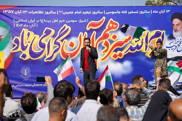 13 آبان در شیراز