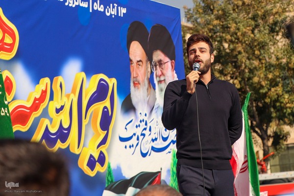 13 آبان در شیراز