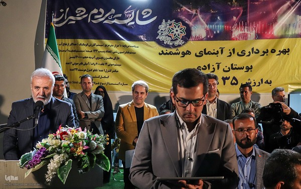 افتتاح آبنمای هوشمند بوستان آزادی شیراز
