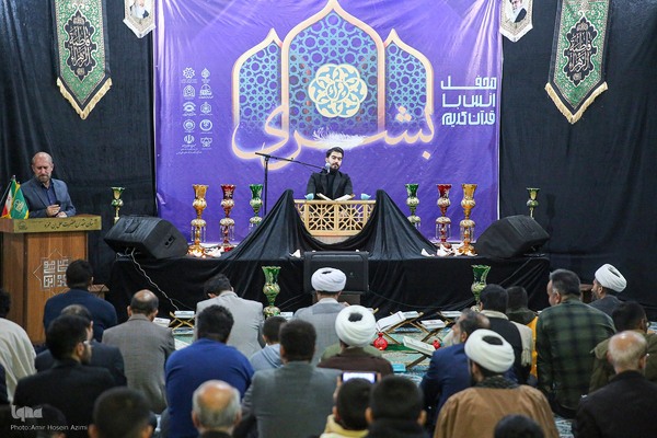 محفل انس با قرآن کریم《بشری》