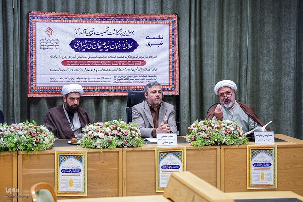 نشست خبری همایش بزرگداشت شخصیت و تبیین آراء و آثار علامه ذوالفنون و شارح بزرگ صحیفه سجادیه، «سیدعلی خان مدنی شیرازی»‎