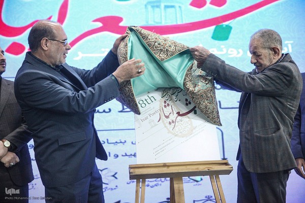 رونمایی از پوستر جشنواره بین‌المللی شعر ایثار