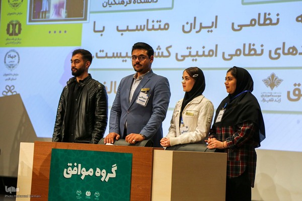 مسابقات مناظره دانشجویان ایران