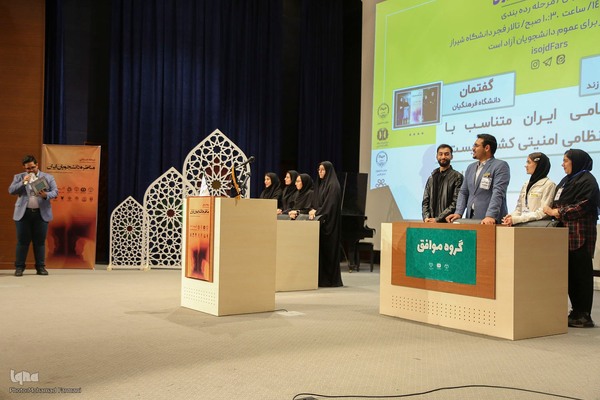 مسابقات مناظره دانشجویان ایران