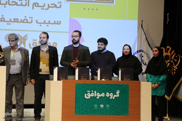 مسابقات مناظره دانشجویان ایران